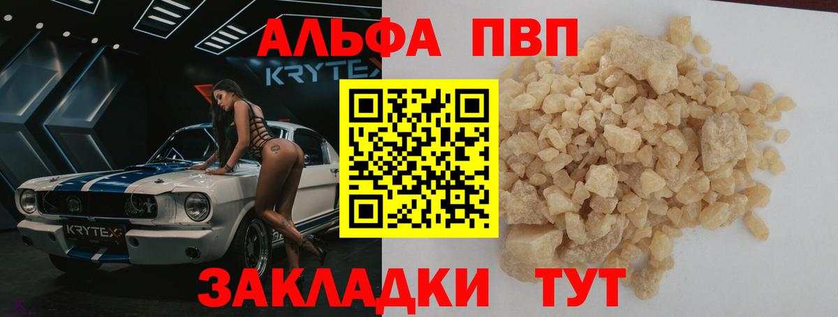 Сальск  Alpha-PVP Crystall  APVP СК  Вход с VPN 