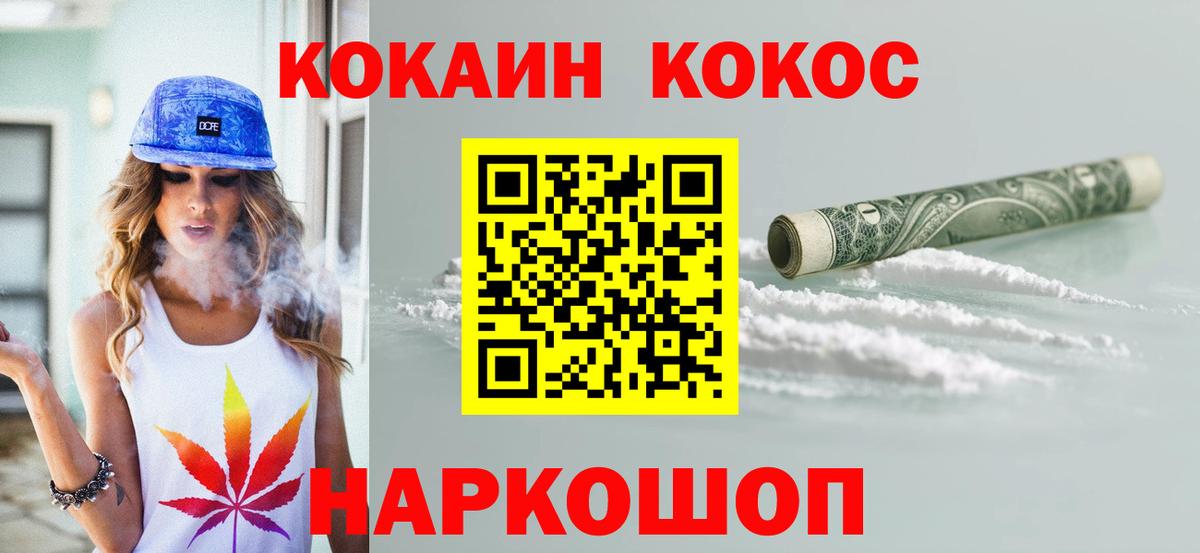 Сальск  Кокаин Колумбийский  Вход с VPN 