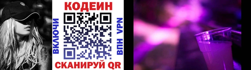цена наркотик  Сальск  Codein напиток Lean (лин) 