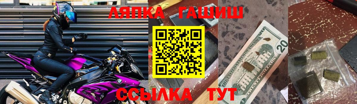 Сальск  ГАШ hashish  ГАШИШ убойный  Вход с VPN 