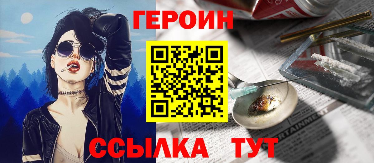 Сальск  ГЕРОИН герыч  Вход с VPN 