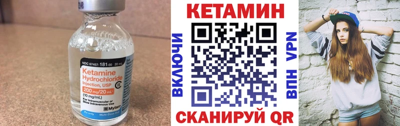 КЕТАМИН ketamine как найти Сальск