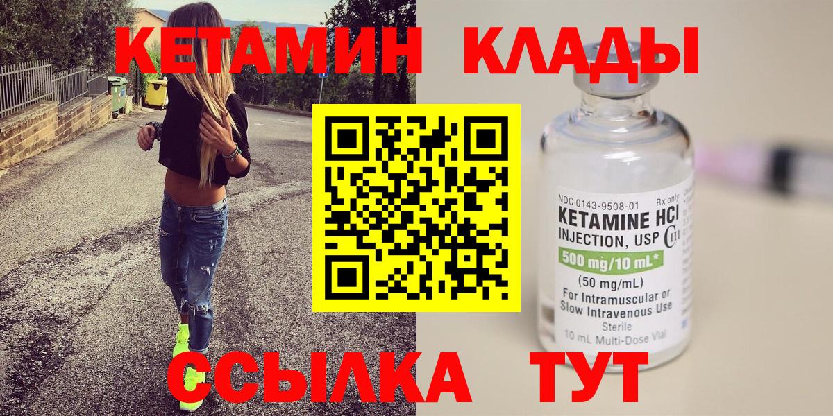 Кетамин ketamine  КЕТАМИН ketamine  Вход с VPN    онион  Сальск 