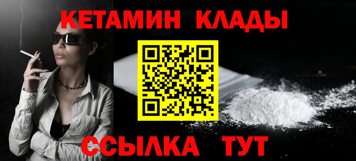 КЕТАМИН VHQ Сальск