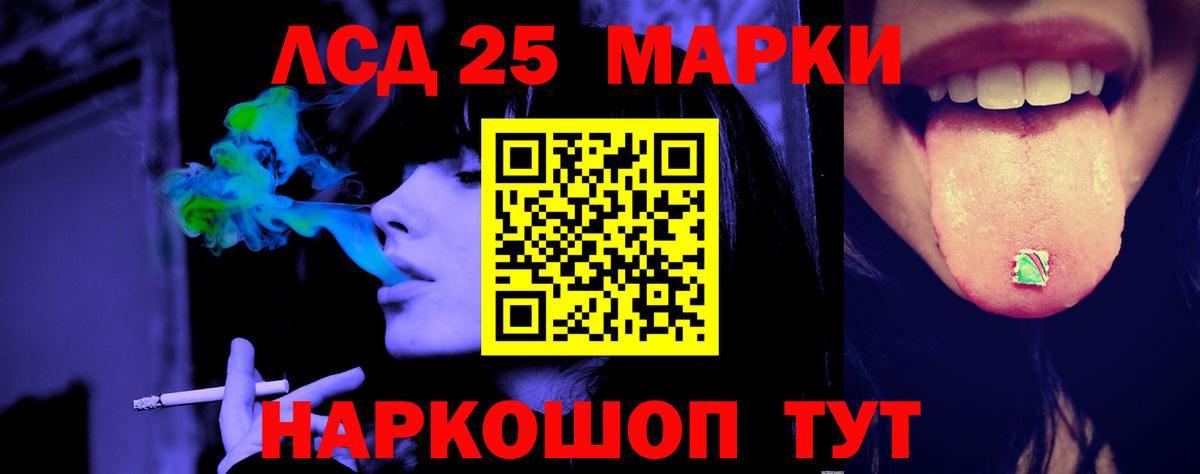 Лсд 25 экстази кислота  Вход с VPN  Сальск 
