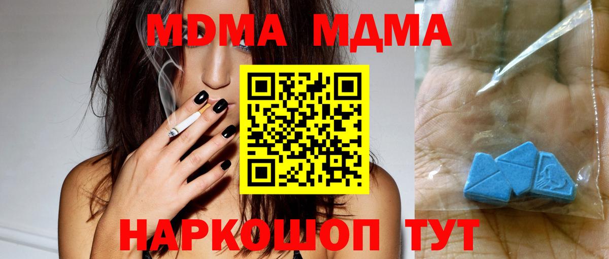 MDMA кристаллы  MDMA  Сальск  MDMA VHQ  Вход с VPN 