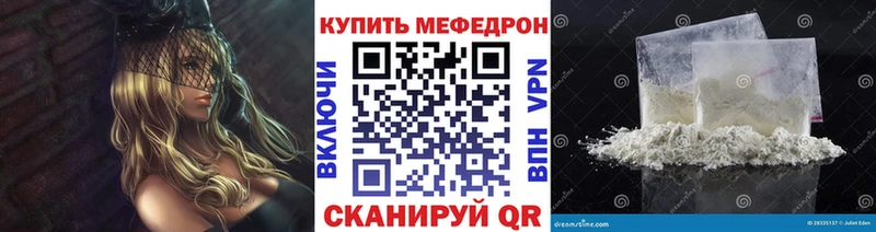 МЯУ-МЯУ mephedrone  Сальск 