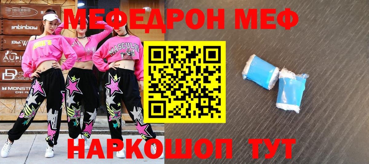Мефедрон  МЯУ-МЯУ mephedrone  Вход с VPN  Сальск  Мефедрон 4 MMC 