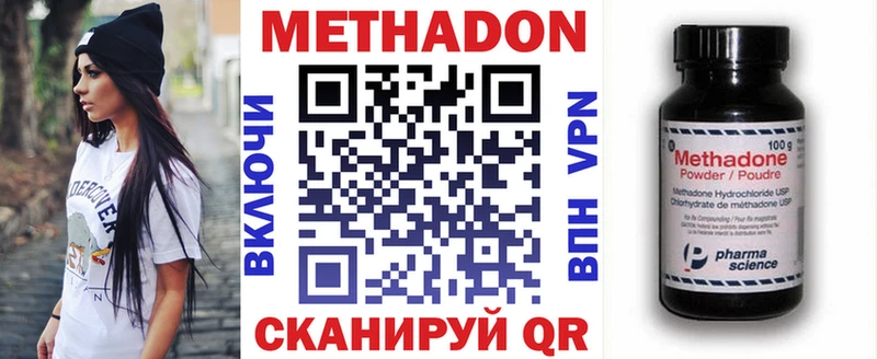 omg вход  Сальск  Метадон белоснежный 