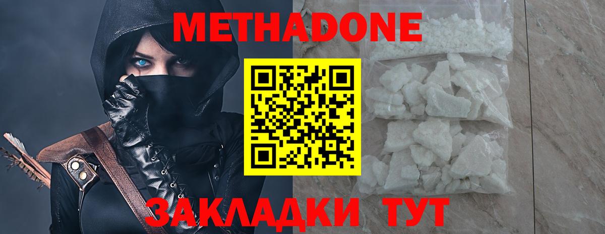 Сальск  МЕТАДОН кристалл  Вход с VPN  mega   МЕТАДОН белоснежный 