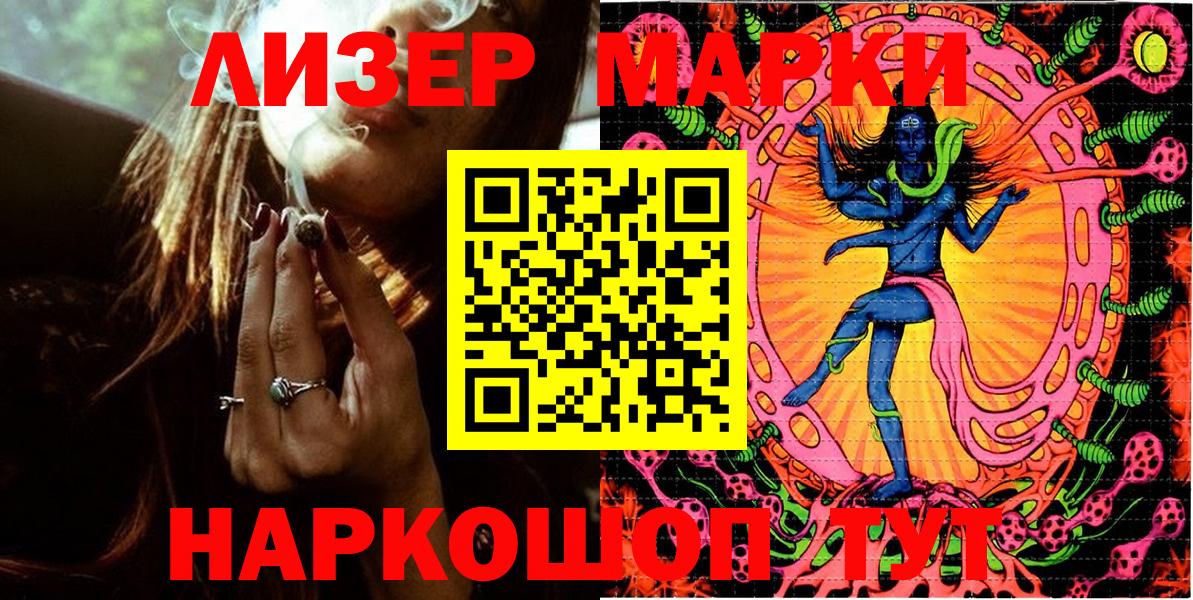 Наркотические марки 1,8мг  Вход с VPN  Сальск 