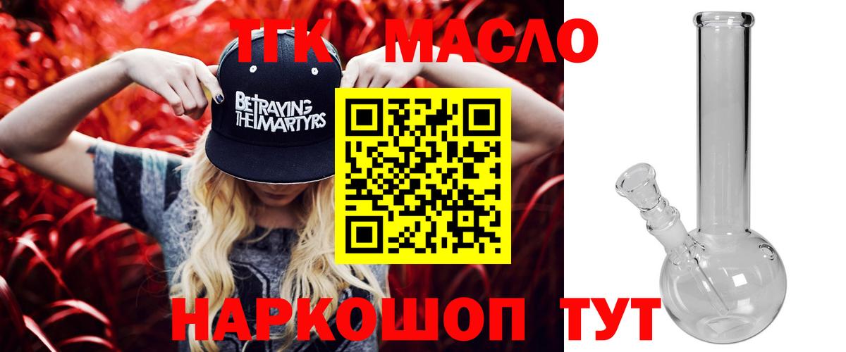 ТГК вейп с тгк Сальск